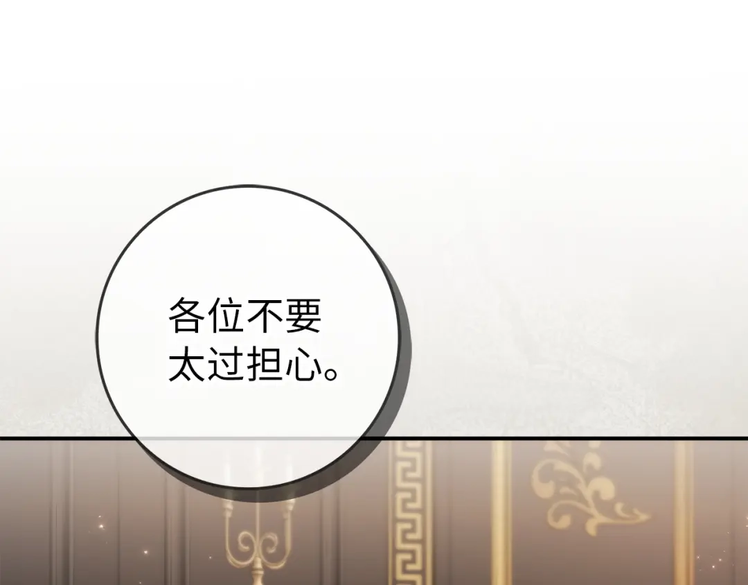 扔掉的渣男，绝不再捡！ 第122话 第157页