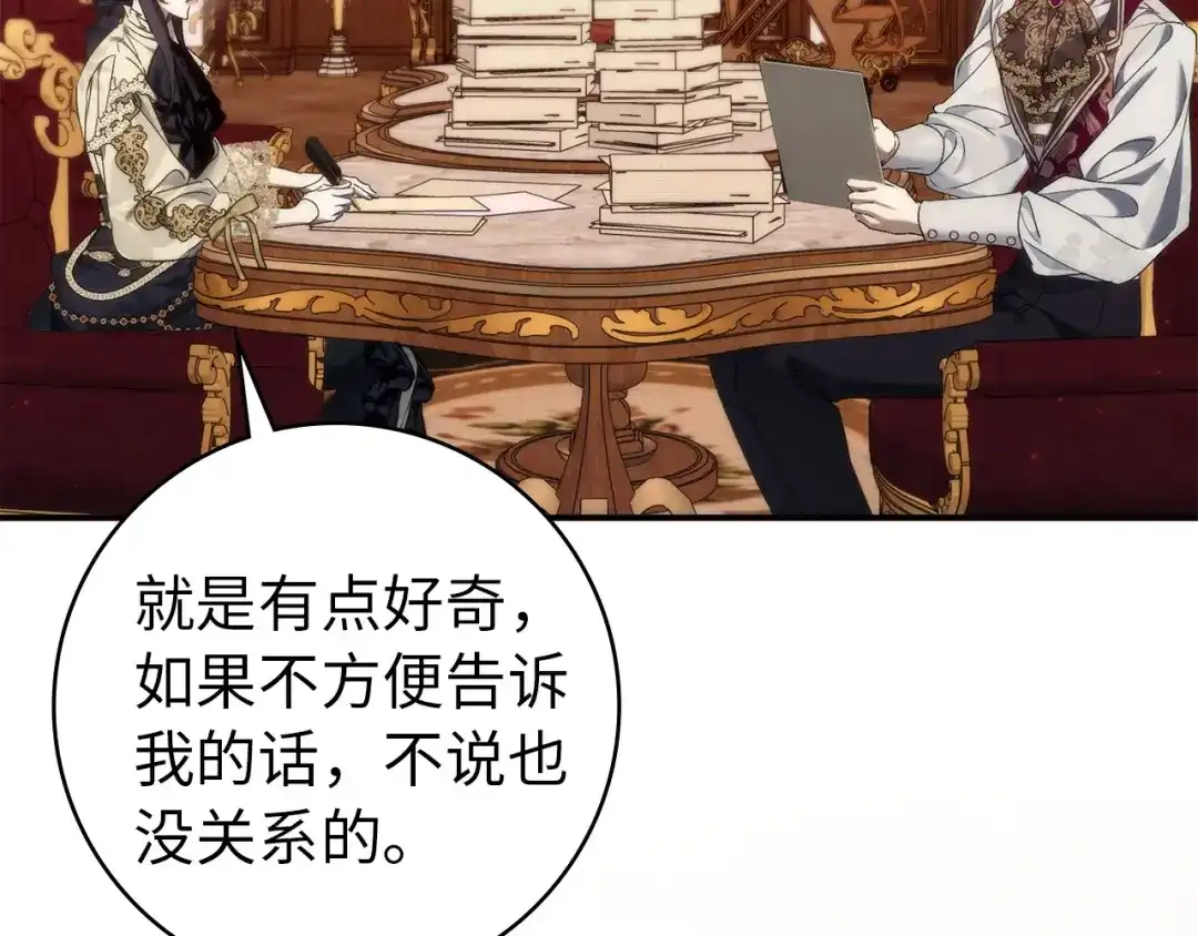 扔掉的渣男，绝不再捡！ 第122话 第205页