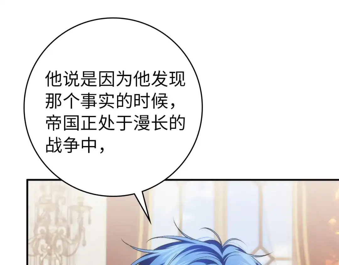 扔掉的渣男，绝不再捡！ 第122话 第262页