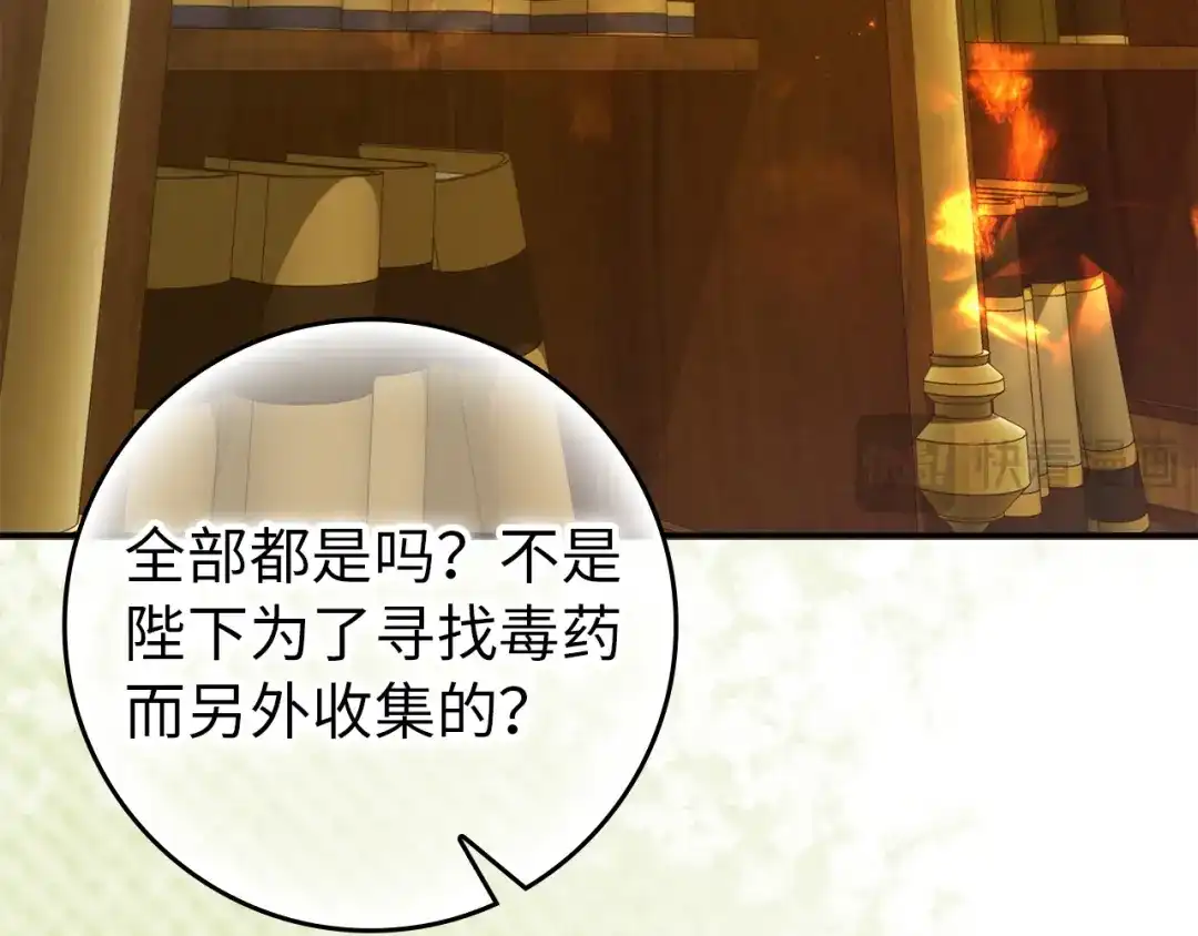 扔掉的渣男，绝不再捡！ 第123话 第322页