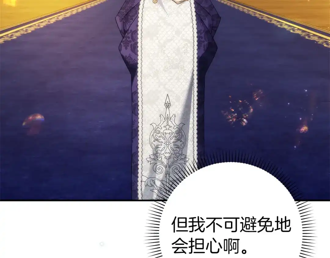 扔掉的渣男，绝不再捡！ 第123话 第418页