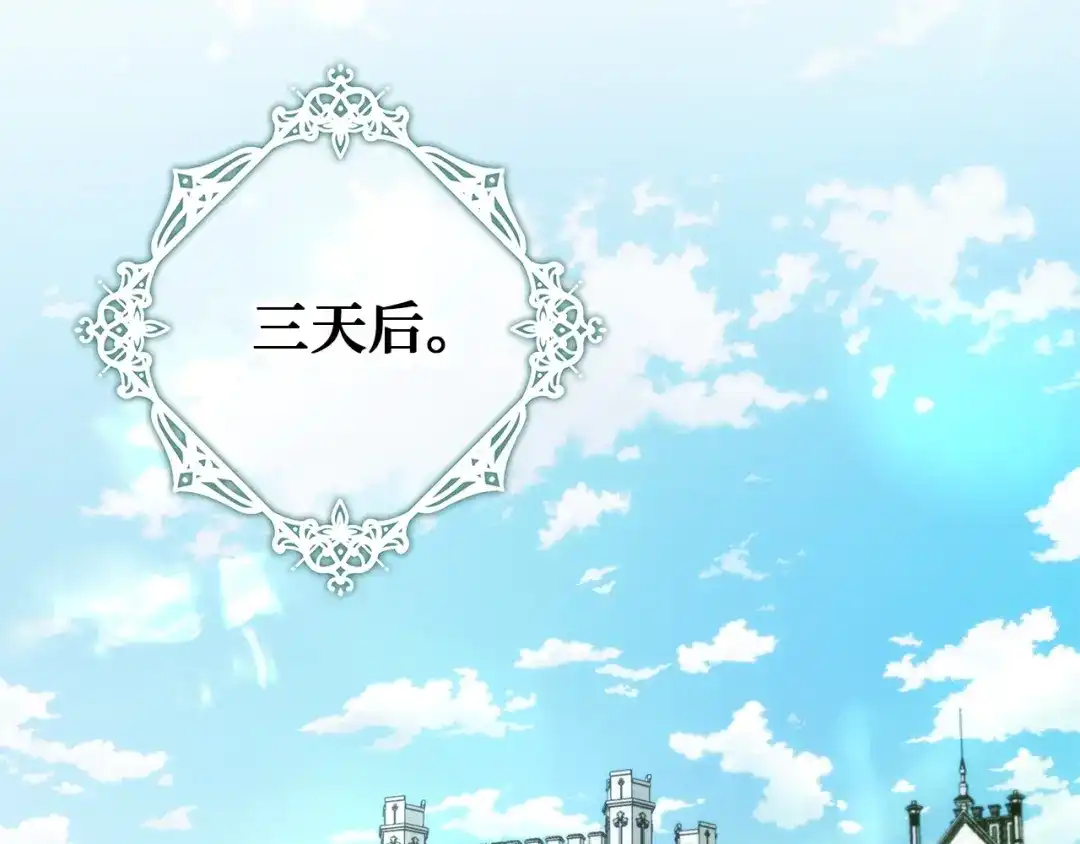 扔掉的渣男，绝不再捡！ 第123话 第436页