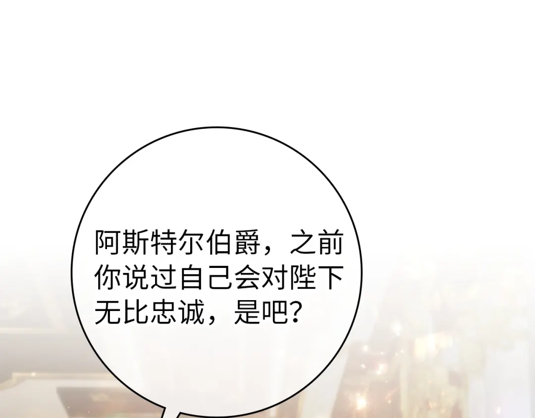 扔掉的渣男，绝不再捡！ 第123话 第466页