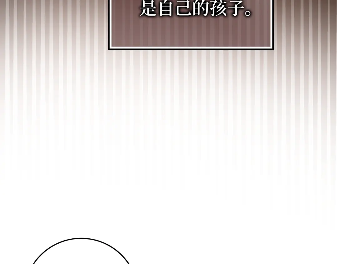 扔掉的渣男，绝不再捡！ 第123话 第46页