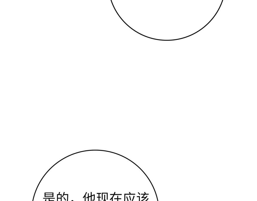 扔掉的渣男，绝不再捡！ 第123话 第55页