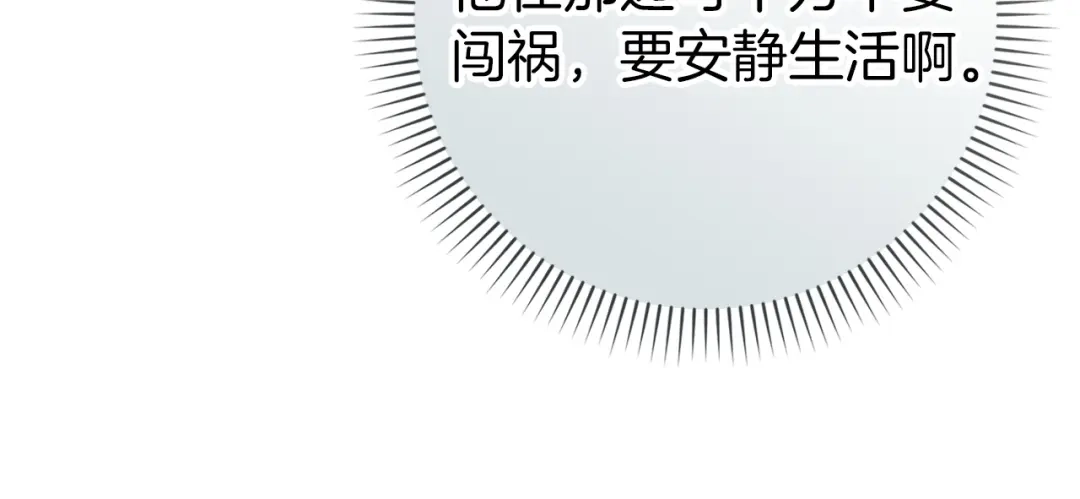 扔掉的渣男，绝不再捡！ 第123话 第145页