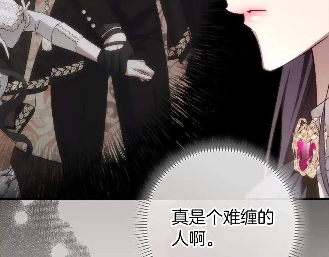 扔掉的渣男，绝不再捡！ 第123话 第154页