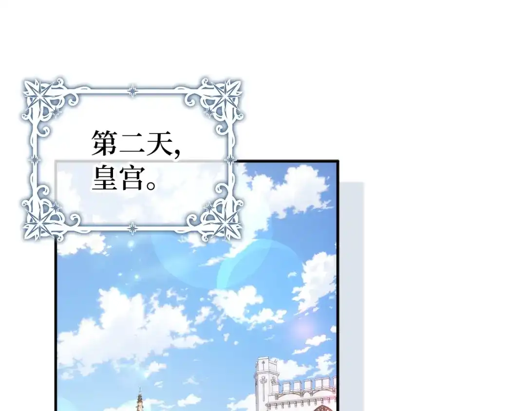 扔掉的渣男，绝不再捡！ 第123话 第190页