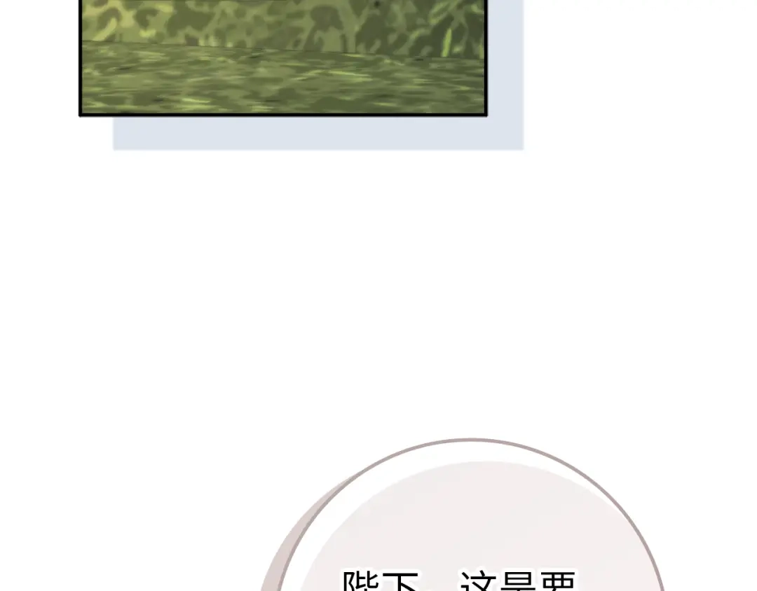 扔掉的渣男，绝不再捡！ 第123话 第196页