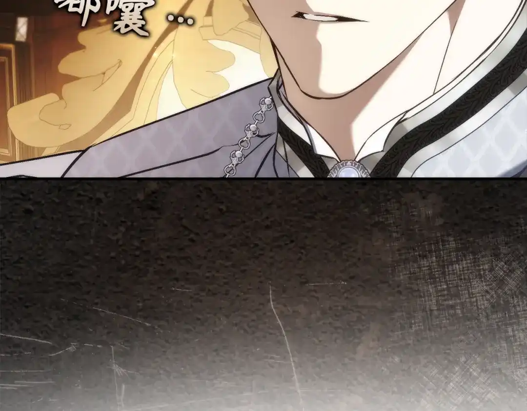 扔掉的渣男，绝不再捡！ 第123话 第238页
