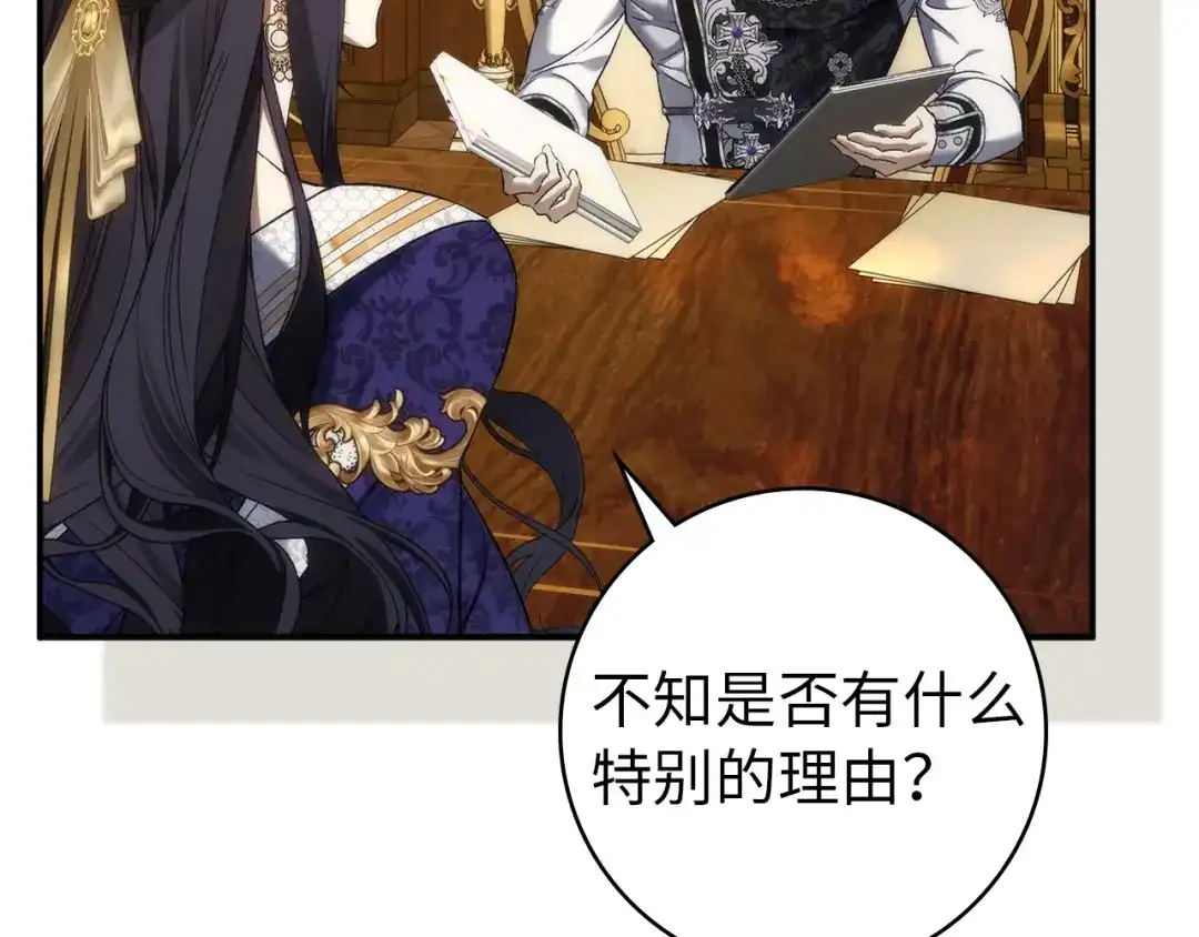 扔掉的渣男，绝不再捡！ 第123话 第292页