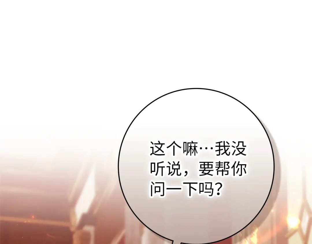 扔掉的渣男，绝不再捡！ 第124话 第334页