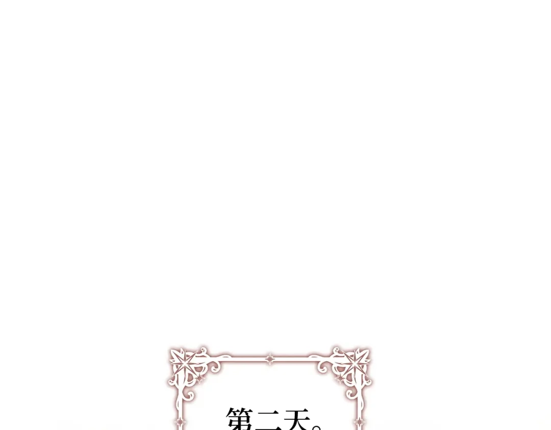 扔掉的渣男，绝不再捡！ 第124话 第346页