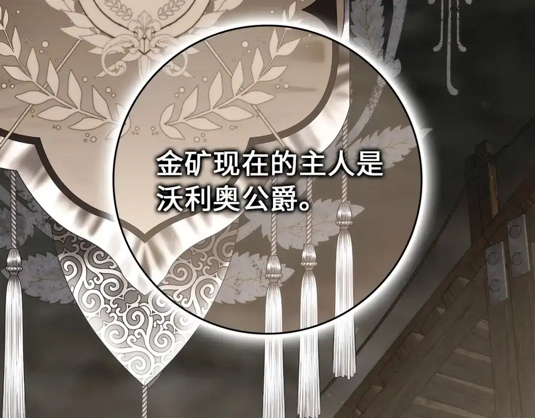 扔掉的渣男，绝不再捡！ 第124话 第364页
