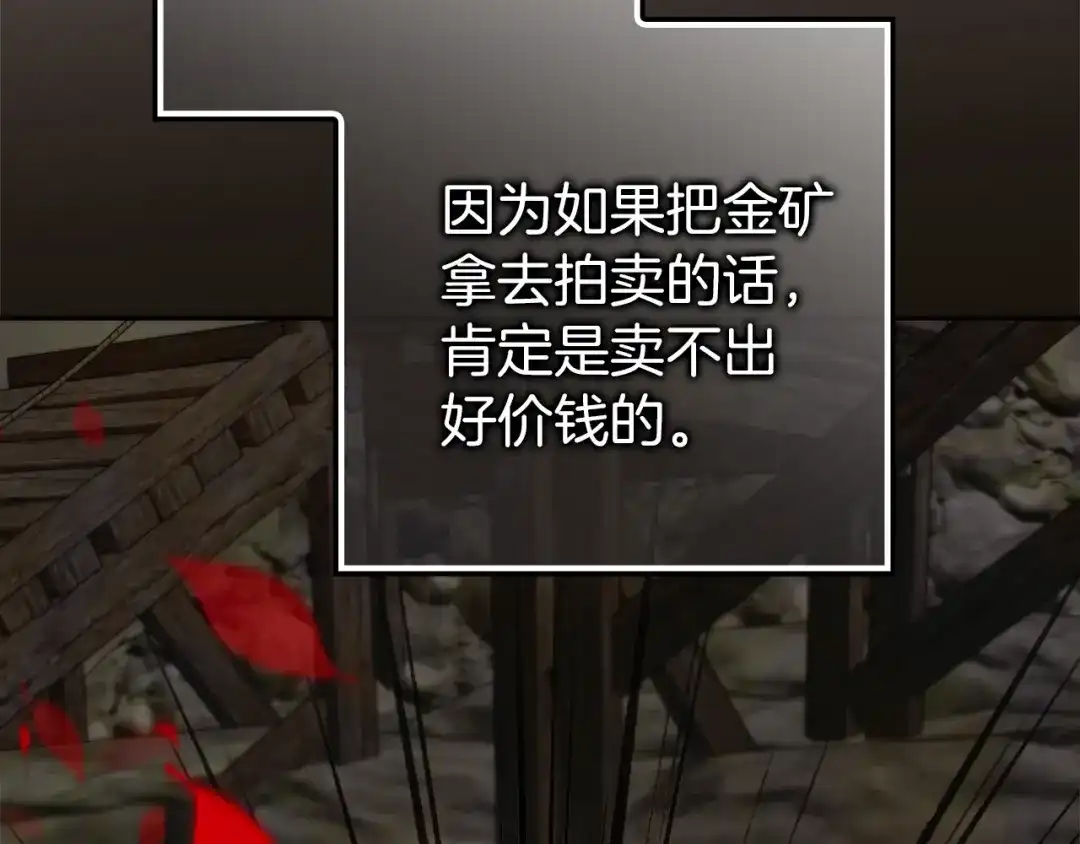 扔掉的渣男，绝不再捡！ 第124话 第403页