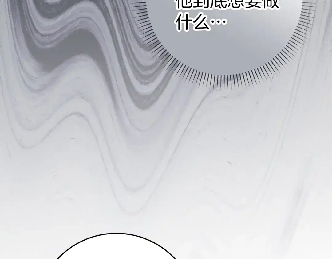 扔掉的渣男，绝不再捡！ 第124话 第442页