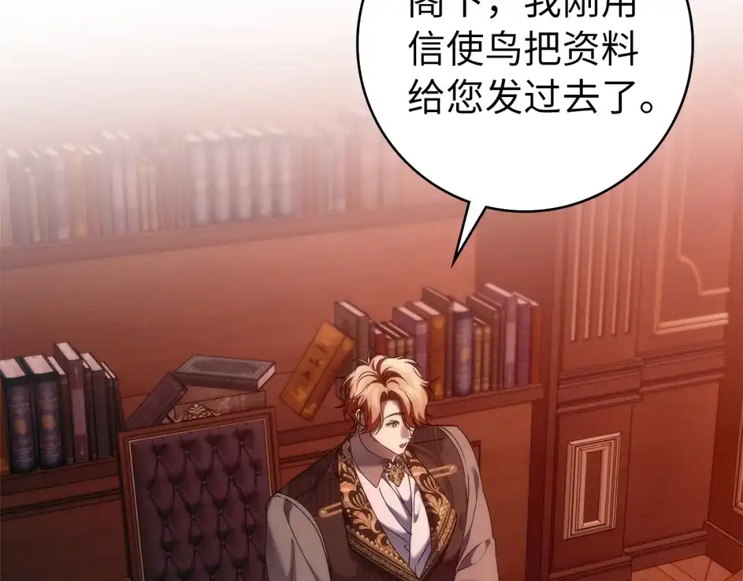 扔掉的渣男，绝不再捡！ 第124话 第478页