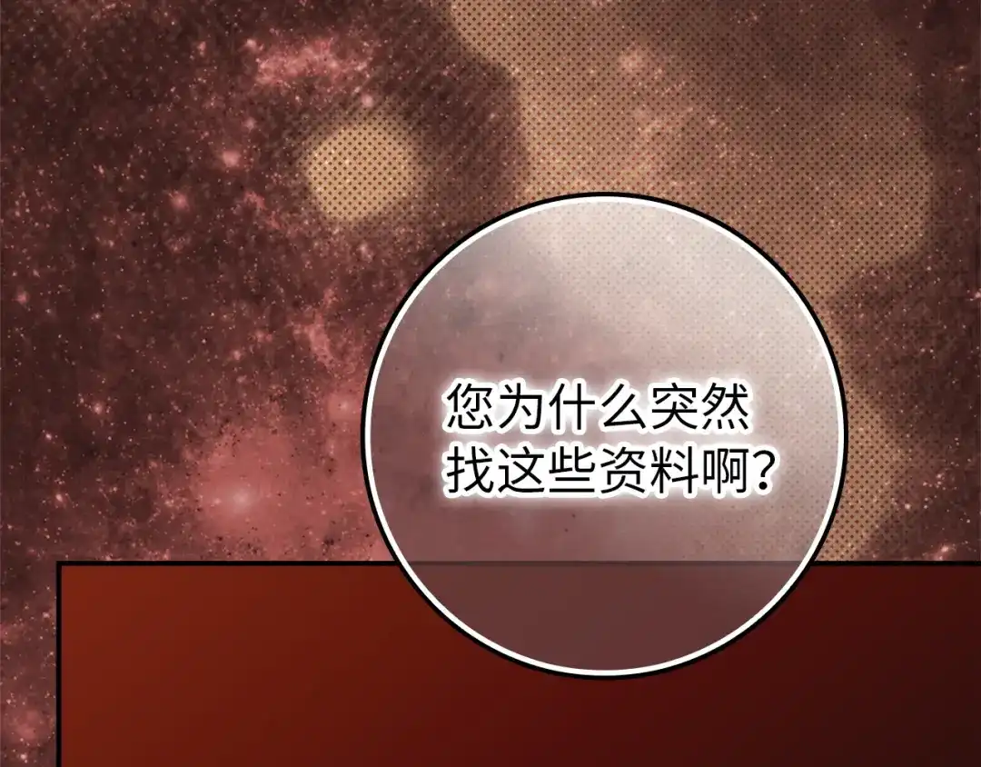 扔掉的渣男，绝不再捡！ 第124话 第496页