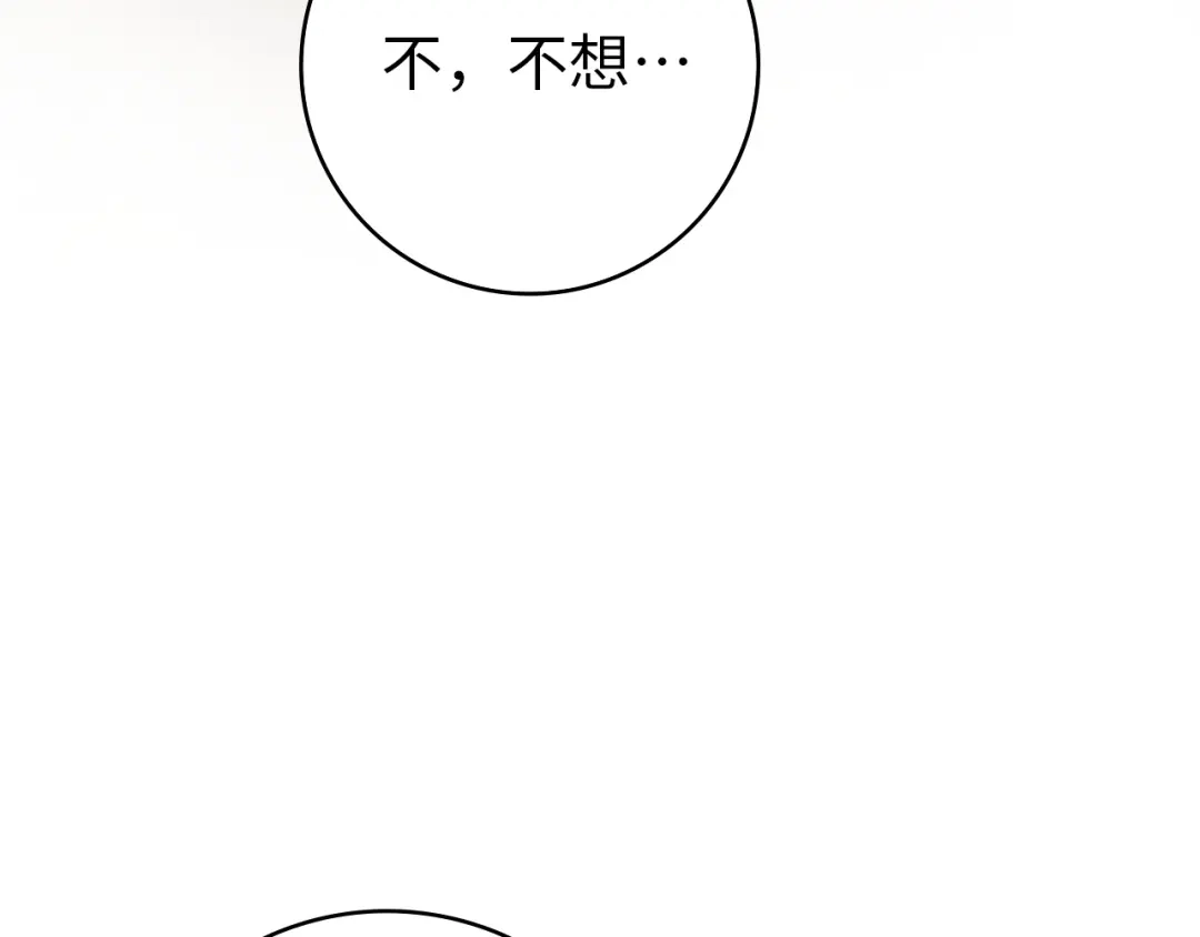 扔掉的渣男，绝不再捡！ 第124话 第52页