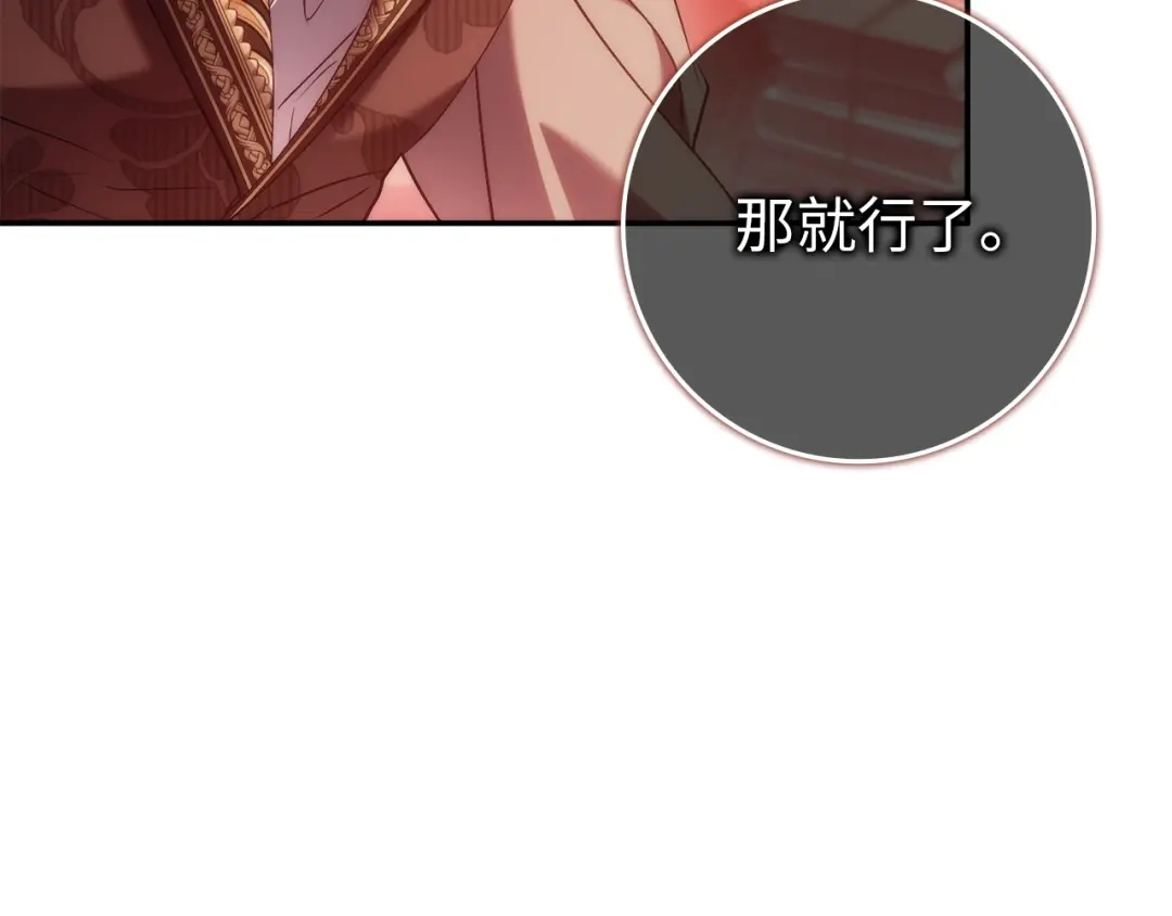 扔掉的渣男，绝不再捡！ 第124话 第556页