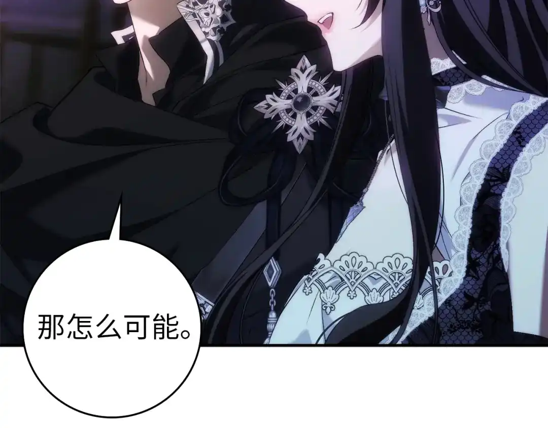 扔掉的渣男，绝不再捡！ 第124话 第619页