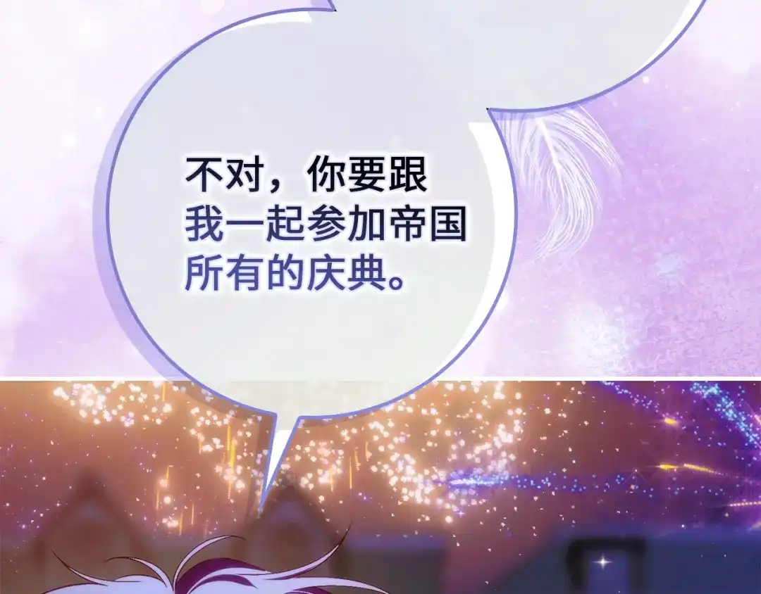 扔掉的渣男，绝不再捡！ 第124话 第628页