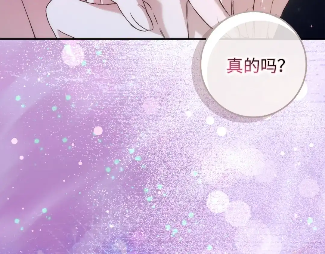 扔掉的渣男，绝不再捡！ 第124话 第646页