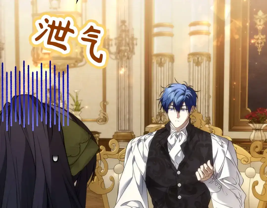 扔掉的渣男，绝不再捡！ 第124话 第67页