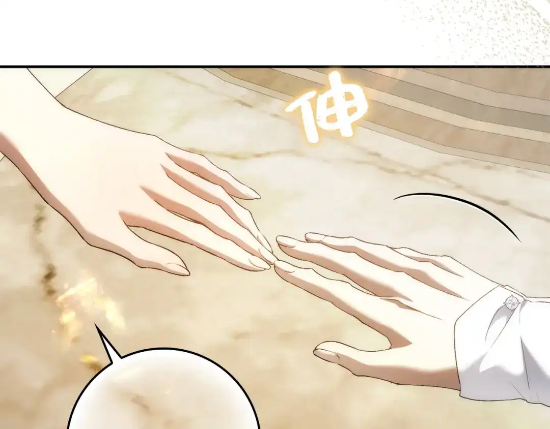 扔掉的渣男，绝不再捡！ 第124话 第109页