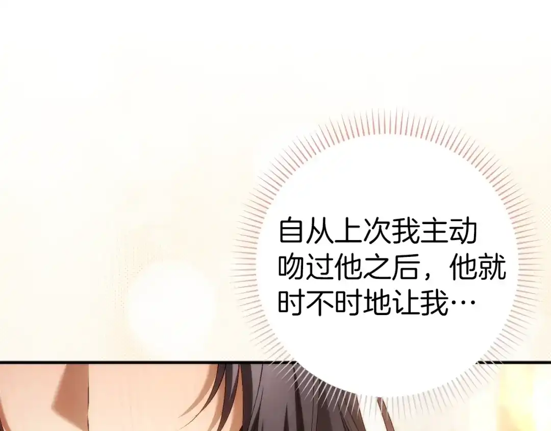 扔掉的渣男，绝不再捡！ 第124话 第163页