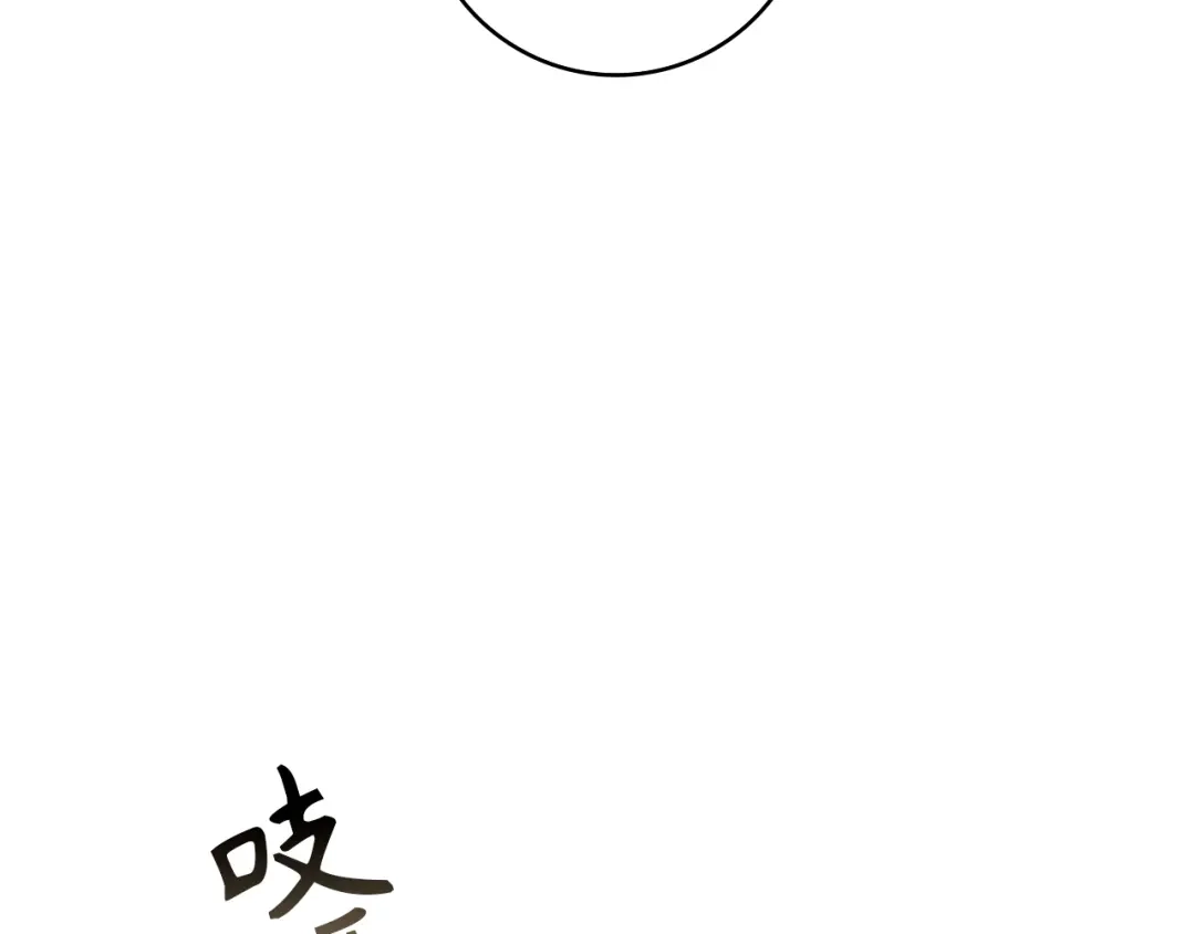扔掉的渣男，绝不再捡！ 第124话 第193页