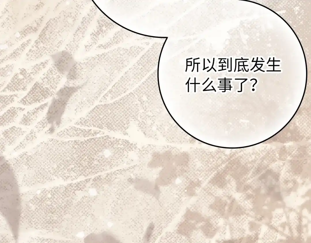 扔掉的渣男，绝不再捡！ 第124话 第19页