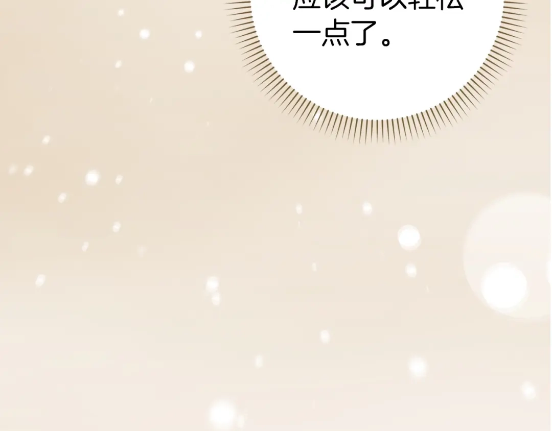 扔掉的渣男，绝不再捡！ 第124话 第256页
