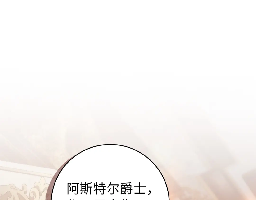 扔掉的渣男，绝不再捡！ 第124话 第265页