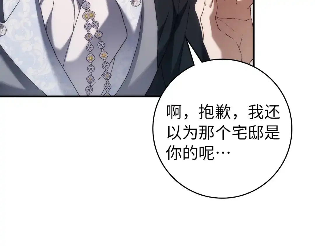 扔掉的渣男，绝不再捡！ 第124话 第292页