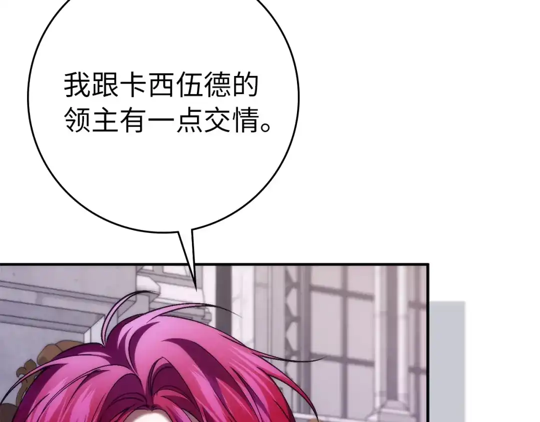 扔掉的渣男，绝不再捡！ 第125话 第301页