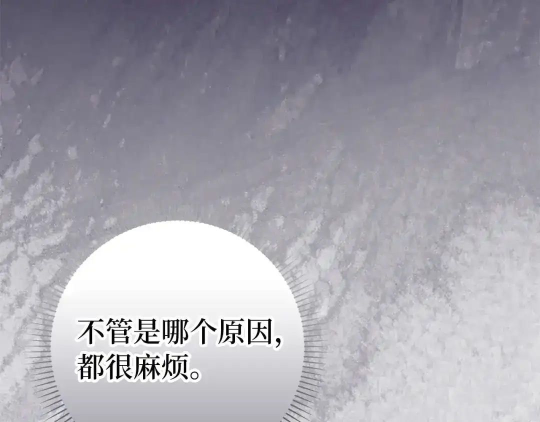 扔掉的渣男，绝不再捡！ 第125话 第322页