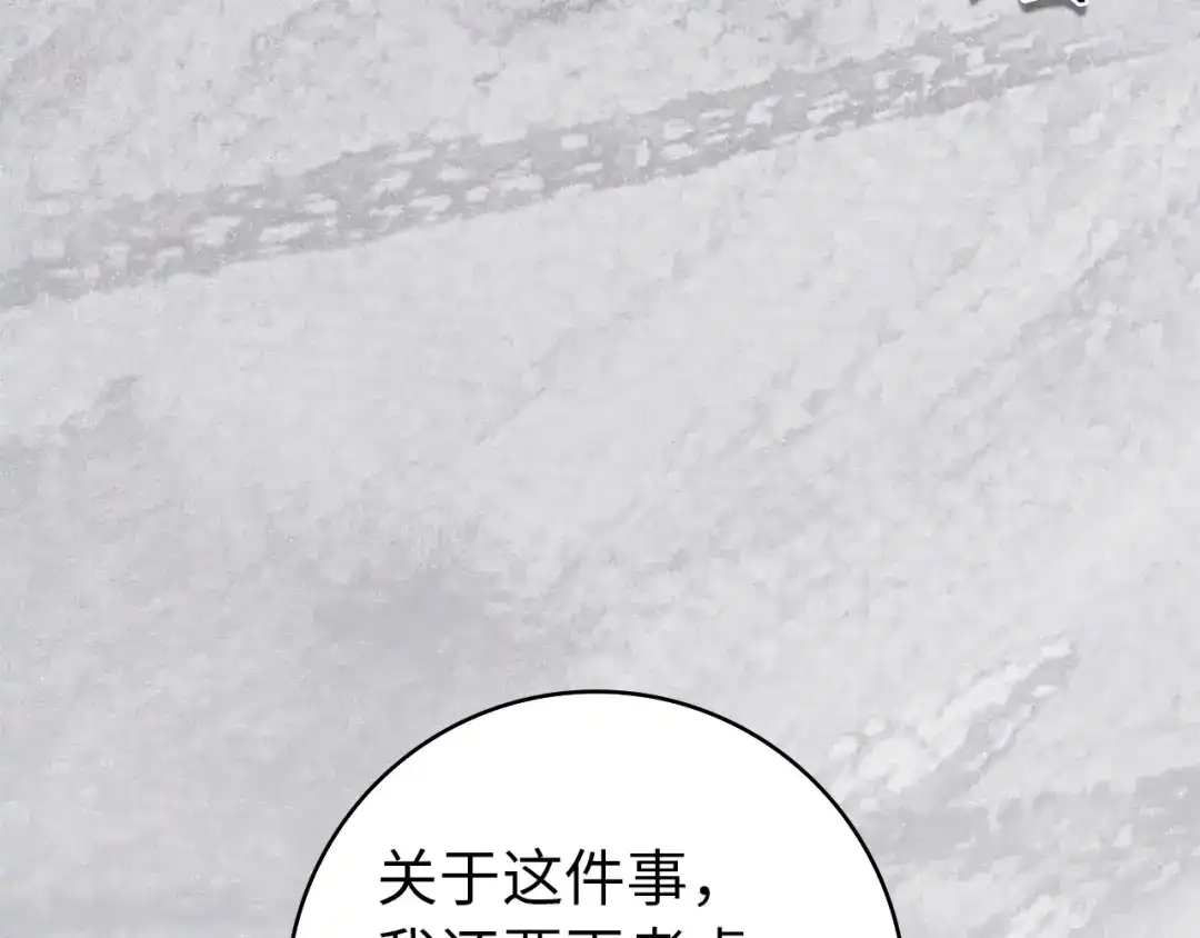 扔掉的渣男，绝不再捡！ 第125话 第328页