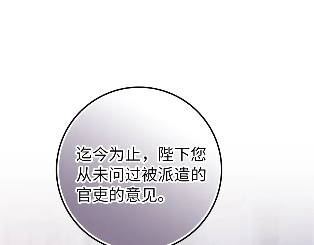 扔掉的渣男，绝不再捡！ 第125话 第340页