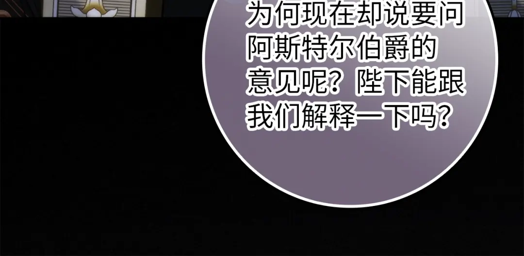 扔掉的渣男，绝不再捡！ 第125话 第349页
