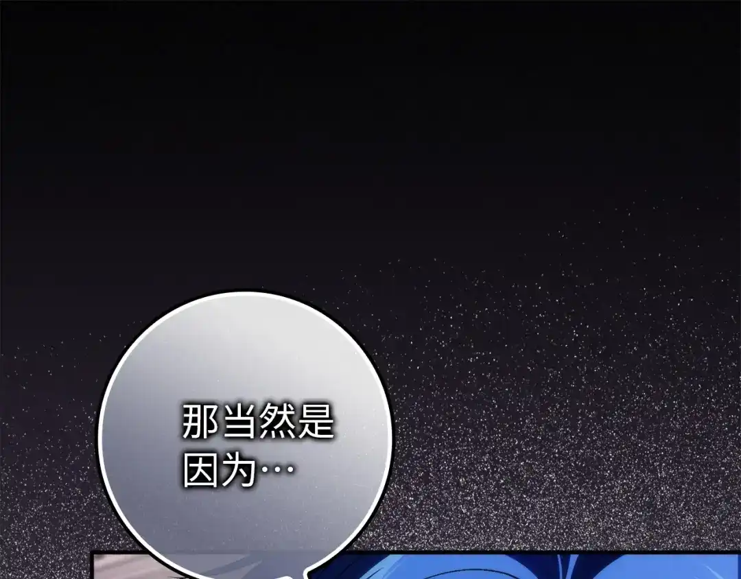 扔掉的渣男，绝不再捡！ 第125话 第352页