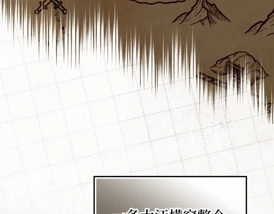 扔掉的渣男，绝不再捡！ 第125话 第34页