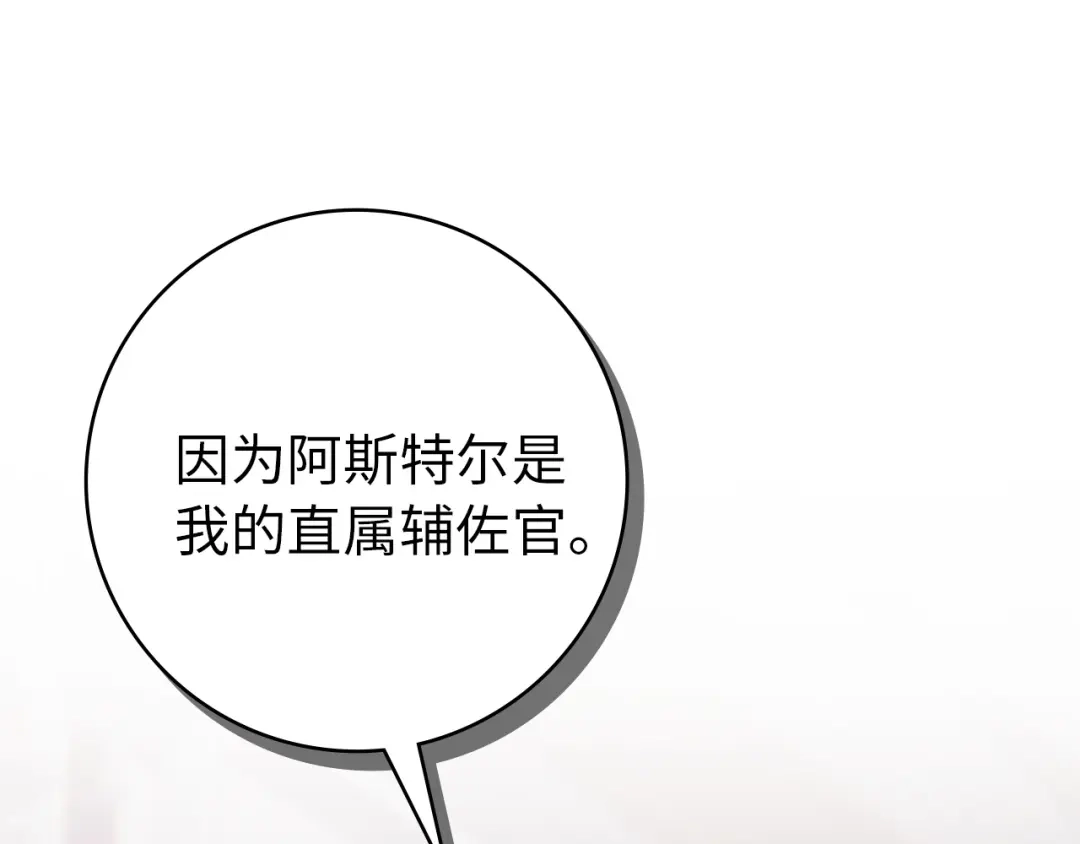 扔掉的渣男，绝不再捡！ 第125话 第376页