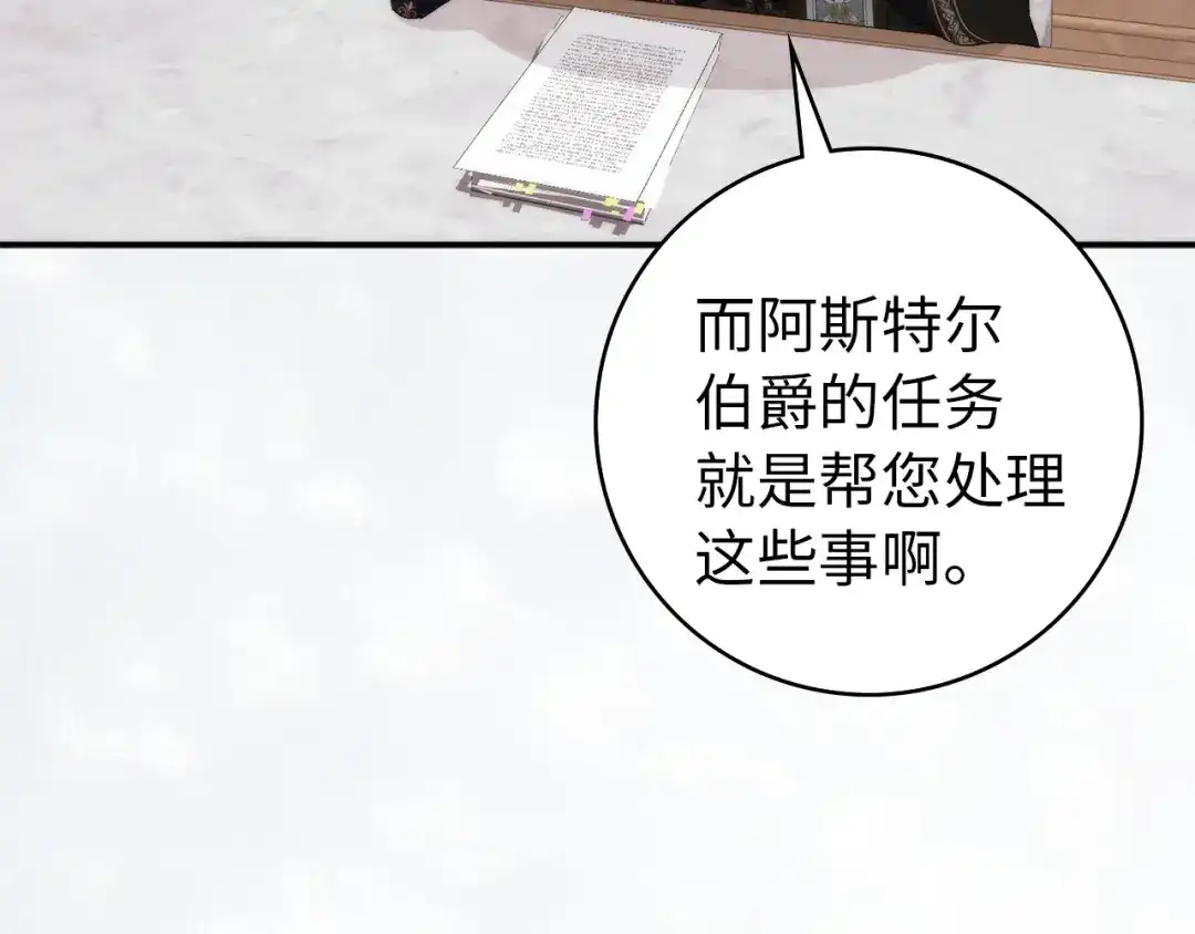 扔掉的渣男，绝不再捡！ 第125话 第394页