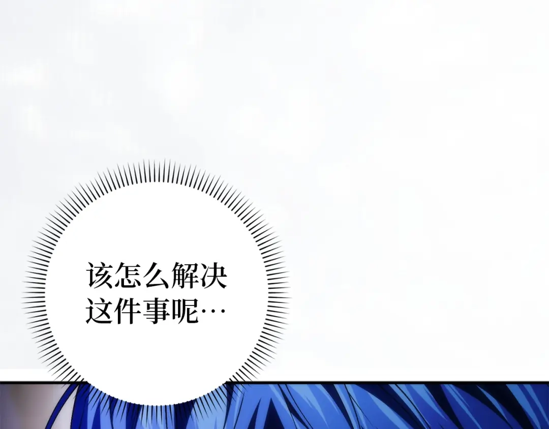扔掉的渣男，绝不再捡！ 第125话 第397页