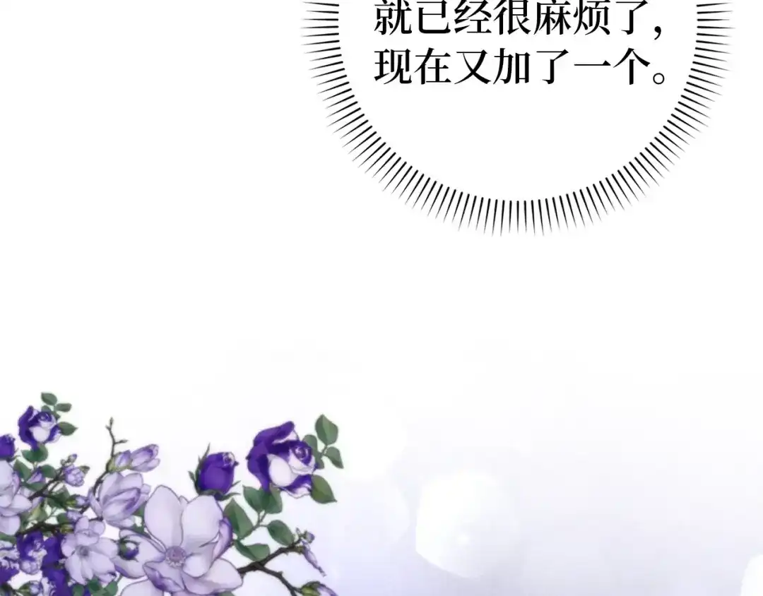 扔掉的渣男，绝不再捡！ 第125话 第403页