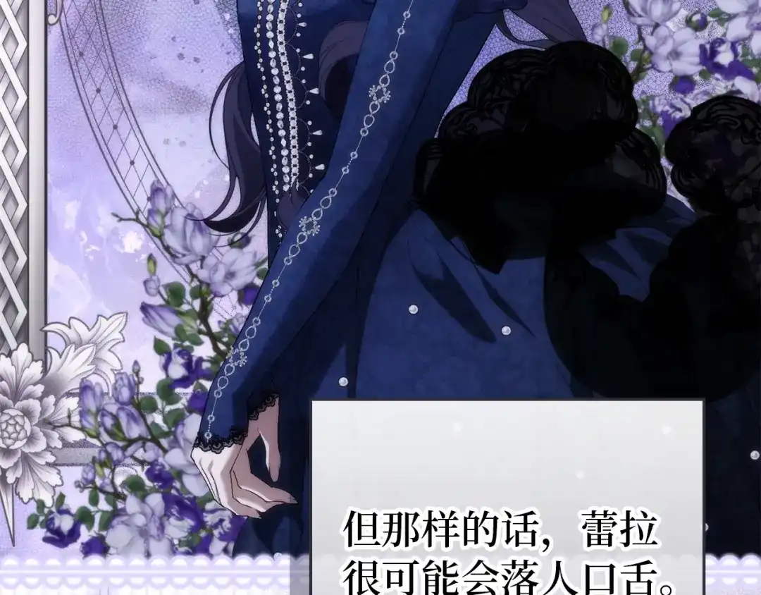 扔掉的渣男，绝不再捡！ 第125话 第412页