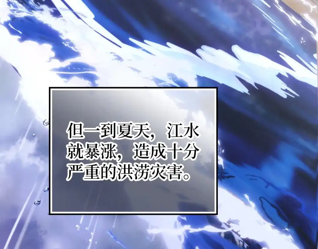 扔掉的渣男，绝不再捡！ 第125话 第43页