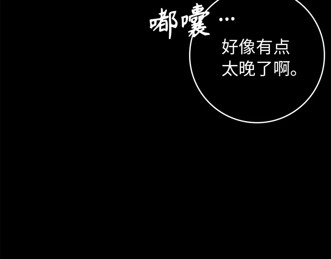 扔掉的渣男，绝不再捡！ 第125话 第454页