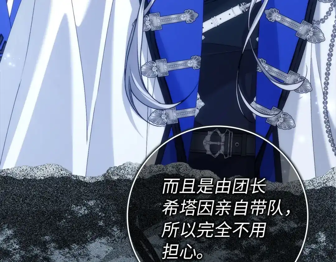 扔掉的渣男，绝不再捡！ 第125话 第496页